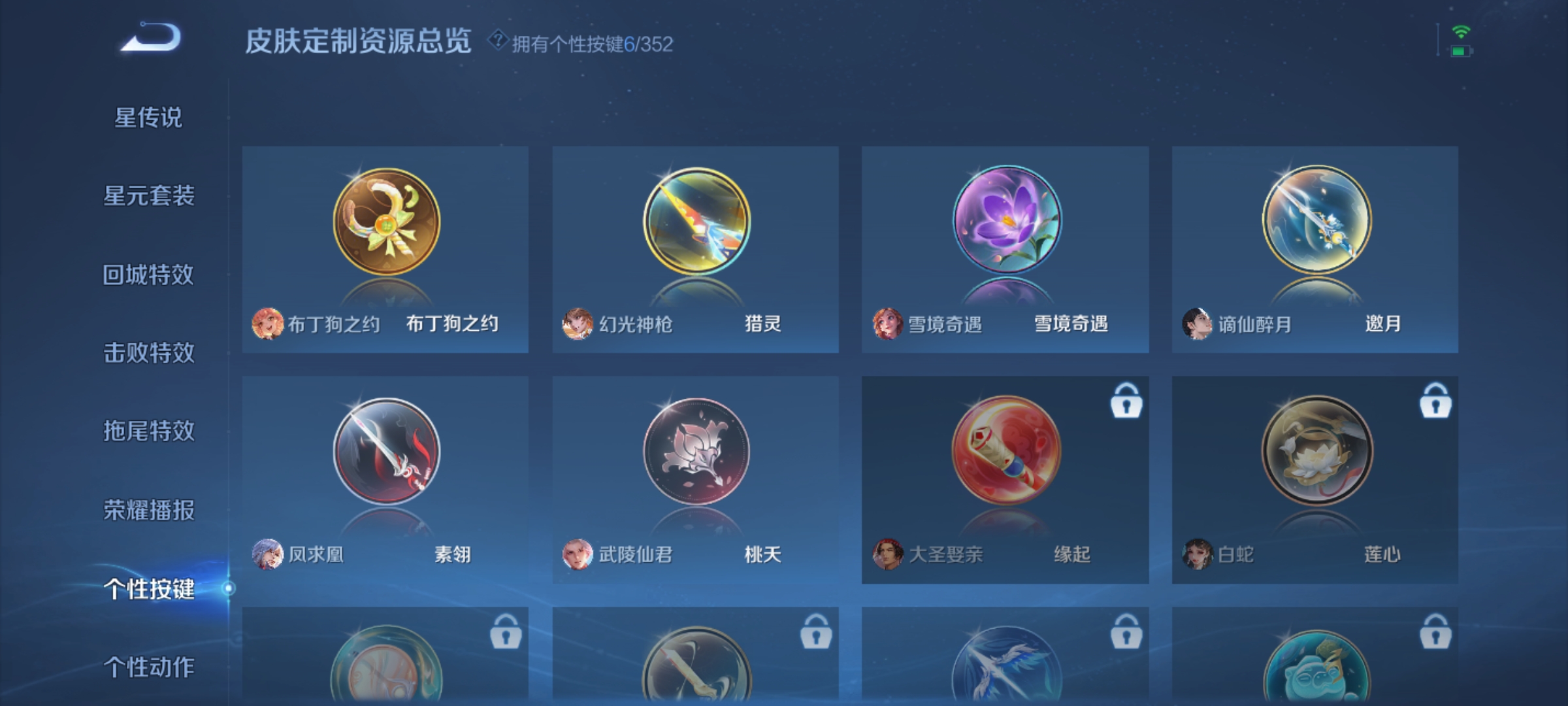 WZQM3399253王者荣耀账号详情图7 WZQM3399253王者荣耀账号详情图7