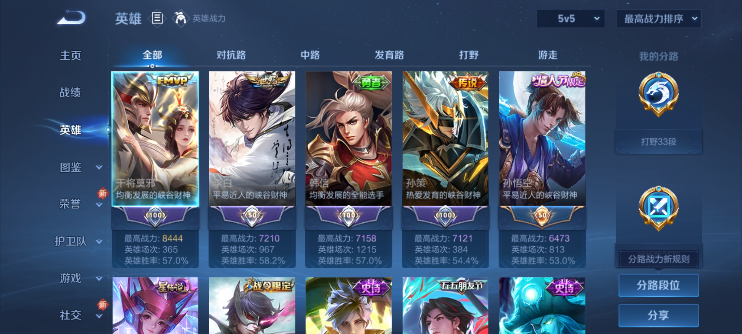 WZQM3399253王者荣耀账号详情图11 WZQM3399253王者荣耀账号详情图11