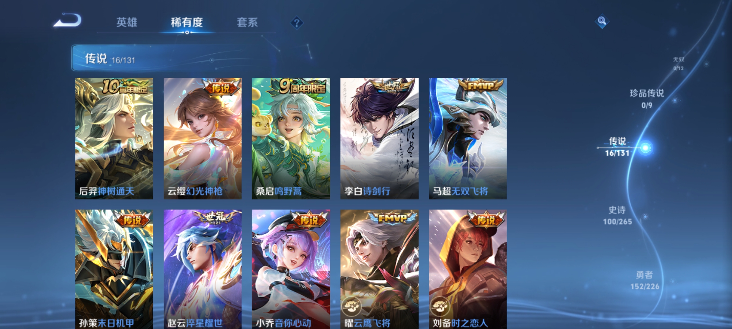 WZQM3399253王者荣耀账号详情图10 WZQM3399253王者荣耀账号详情图10