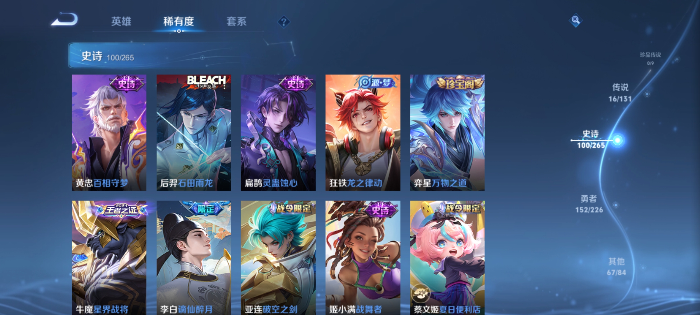 WZQM3399253王者荣耀账号详情图13 WZQM3399253王者荣耀账号详情图13