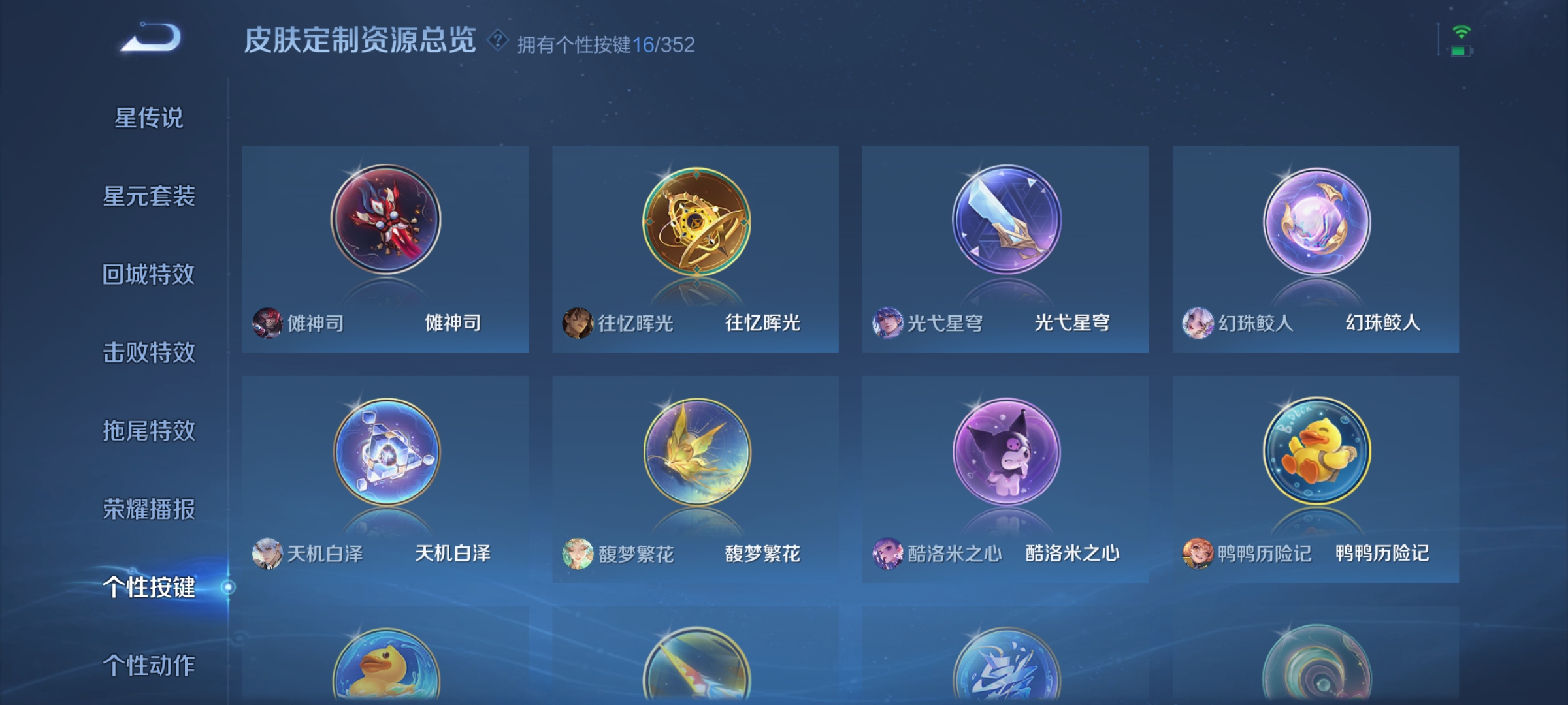 WZDN3399226王者荣耀账号详情图7