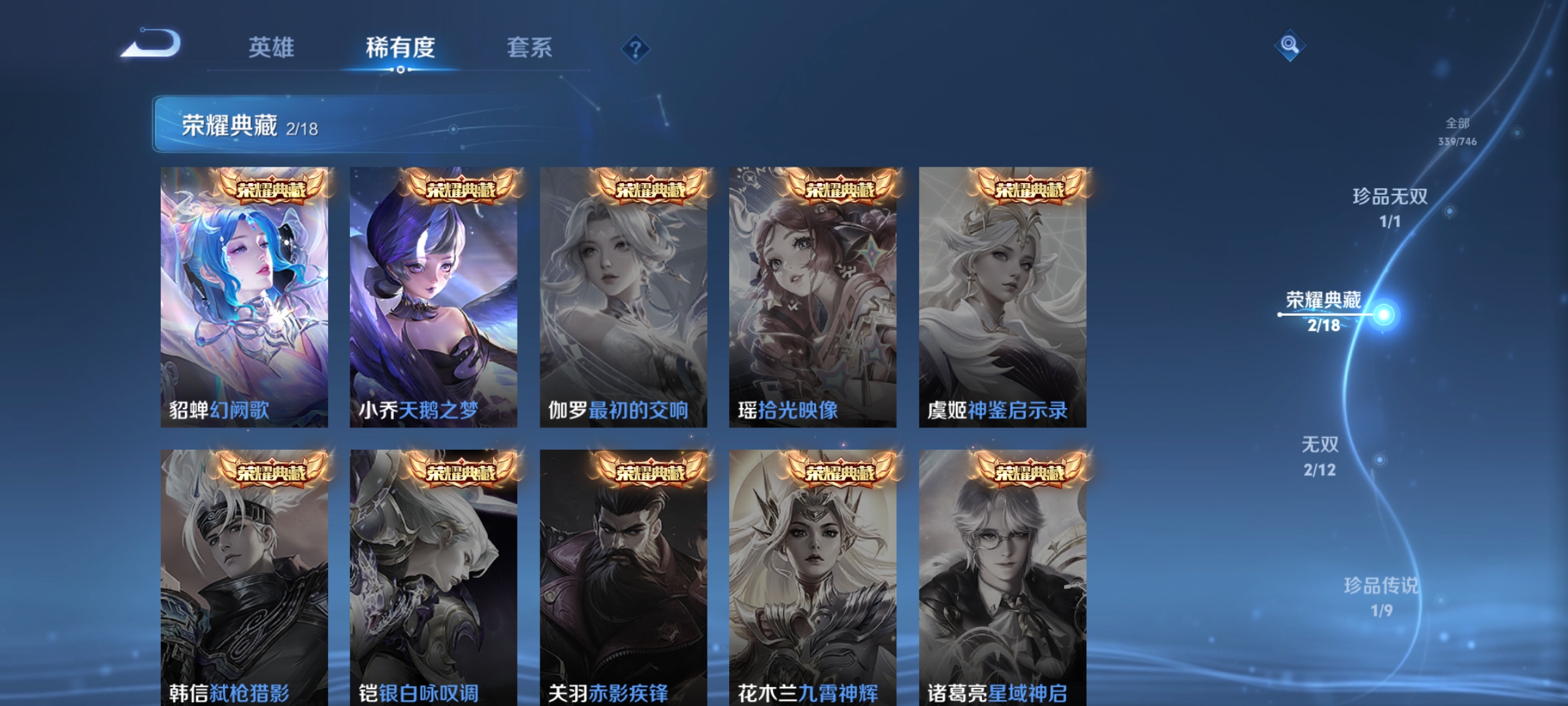 WZDN3399226王者荣耀账号详情图9