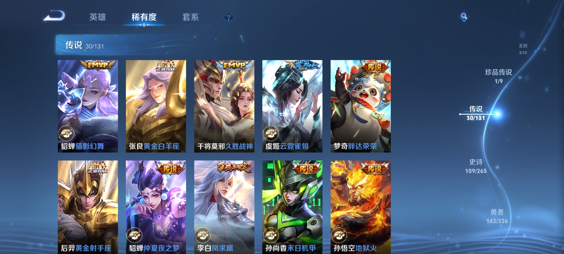 WZDN3399226王者荣耀账号详情图12