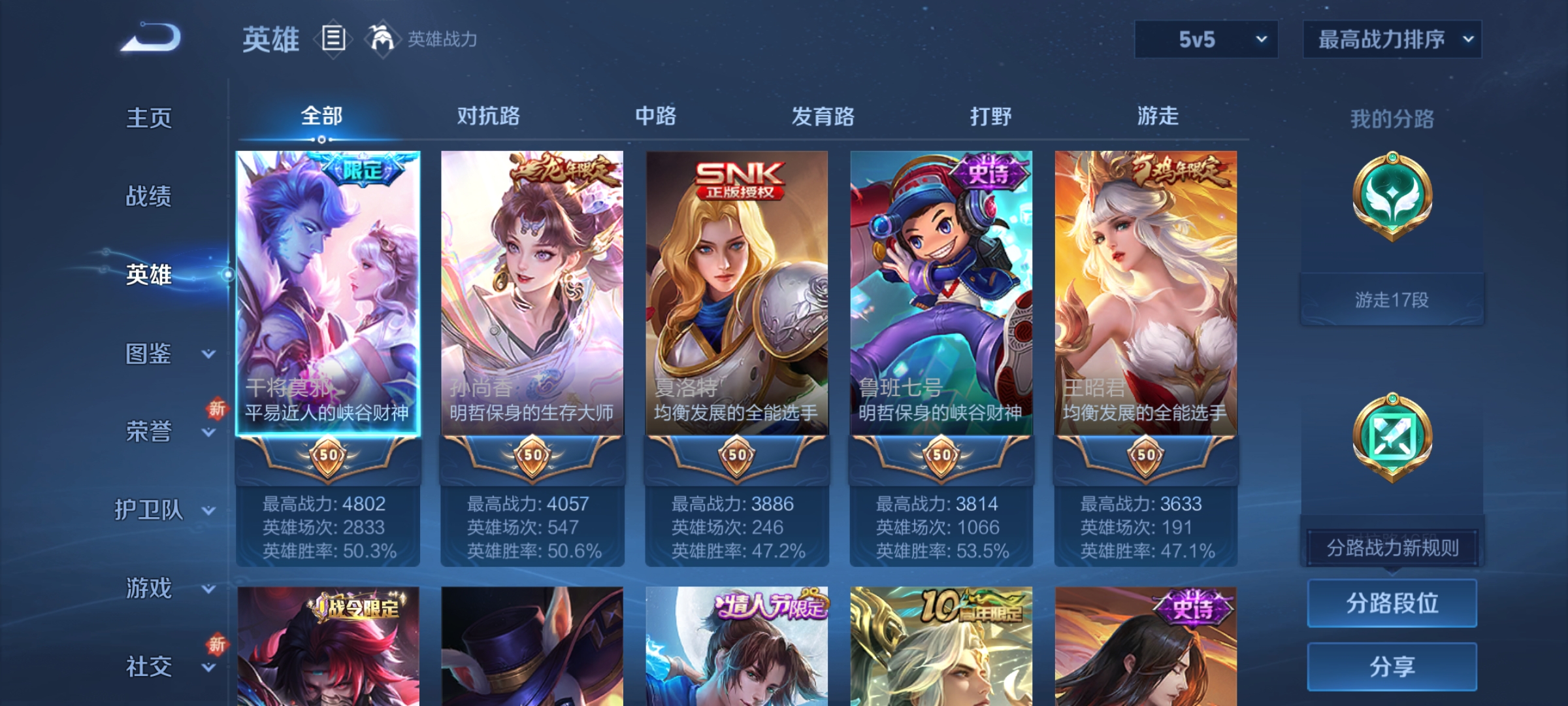 WZDN3399226王者荣耀账号详情图16