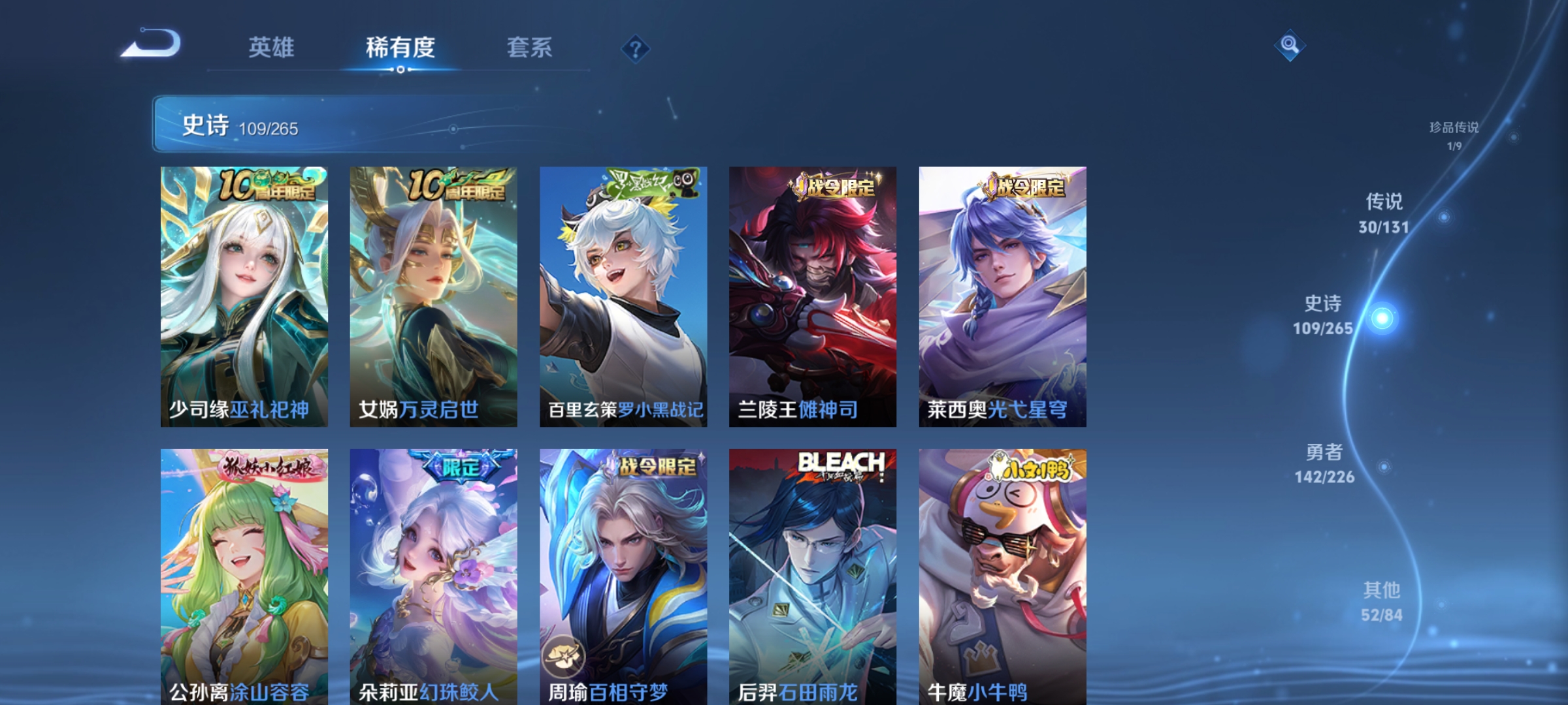 WZDN3399226王者荣耀账号详情图14