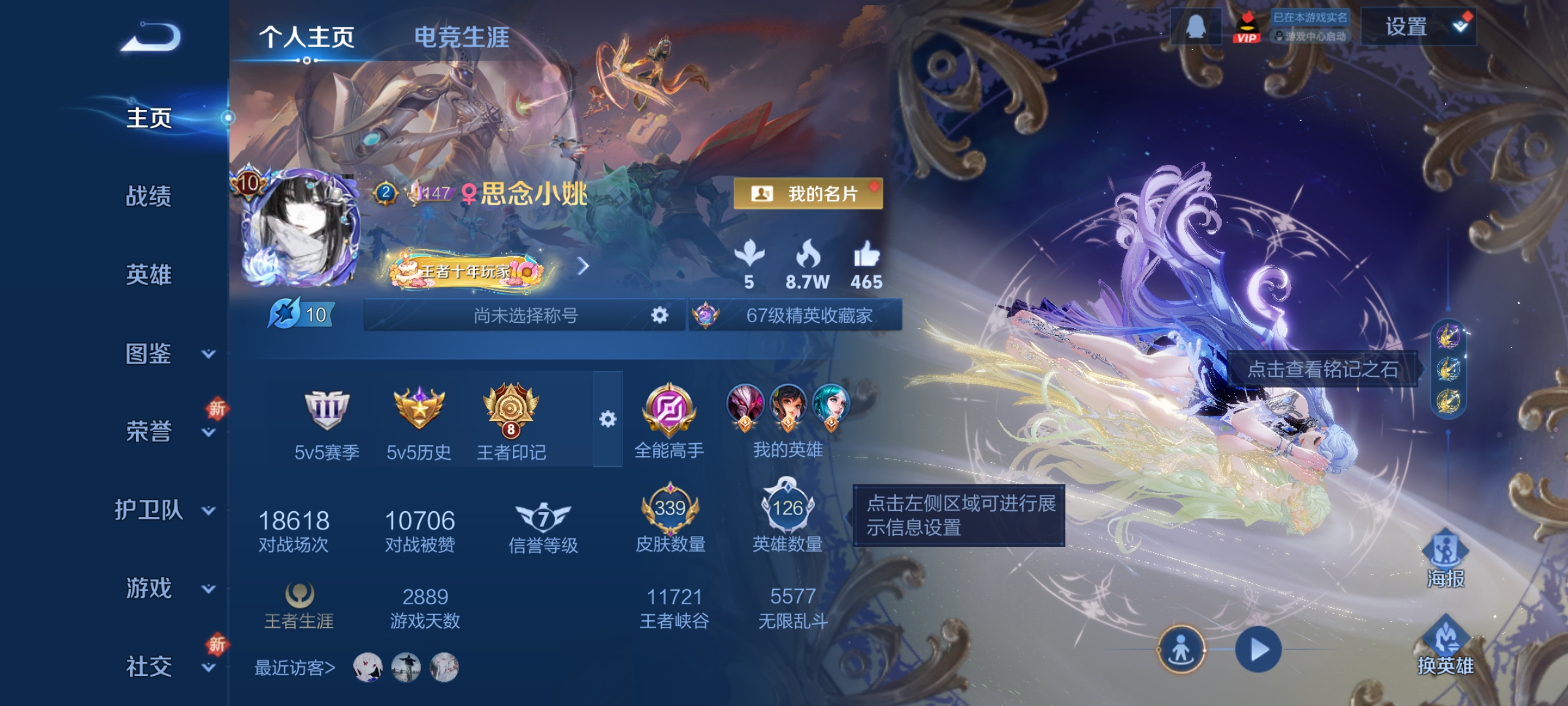 王者荣耀账号安卓QQ[14228716]DAS7563 可二次 安卓Q-V10-339皮肤2典藏1珍品无双2无双1珍品传