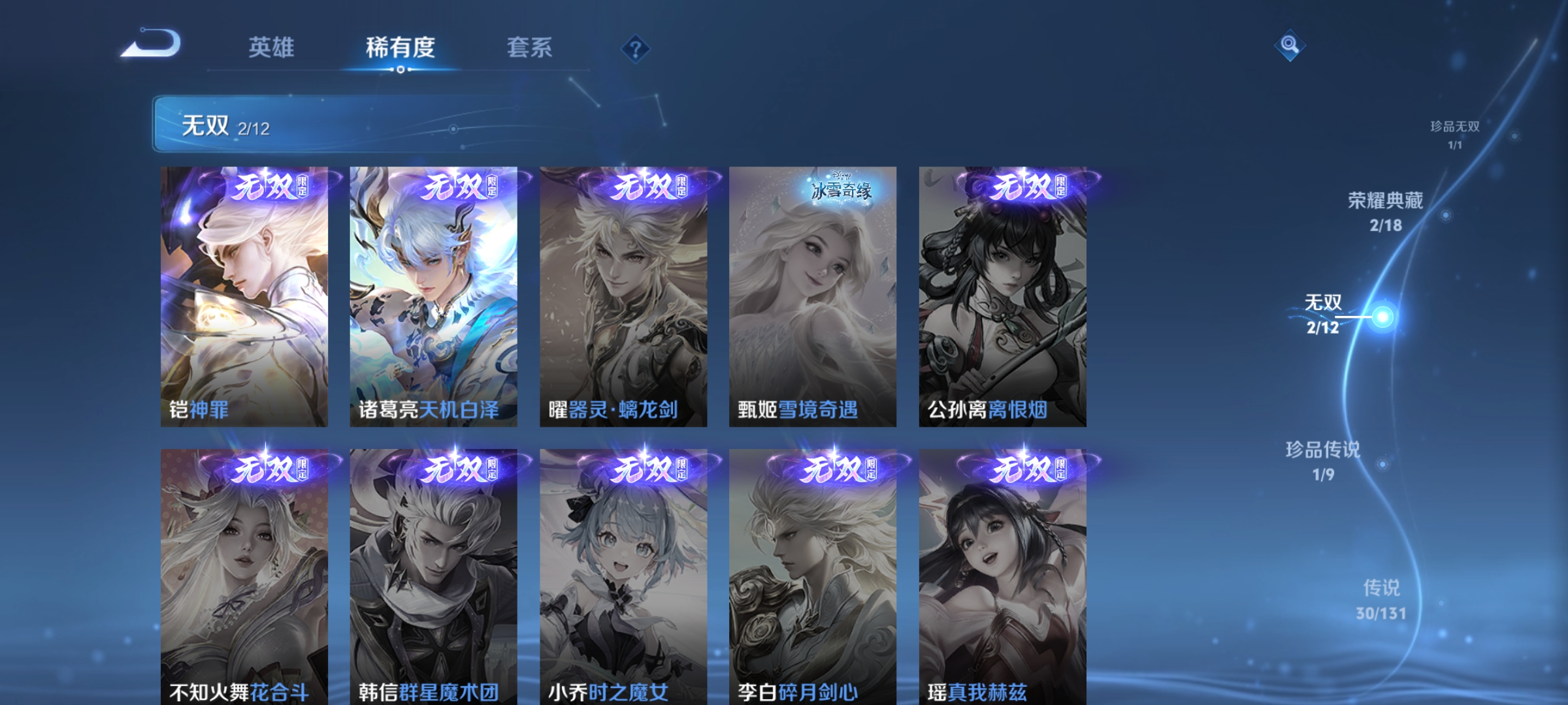 WZDN3399226王者荣耀账号详情图11