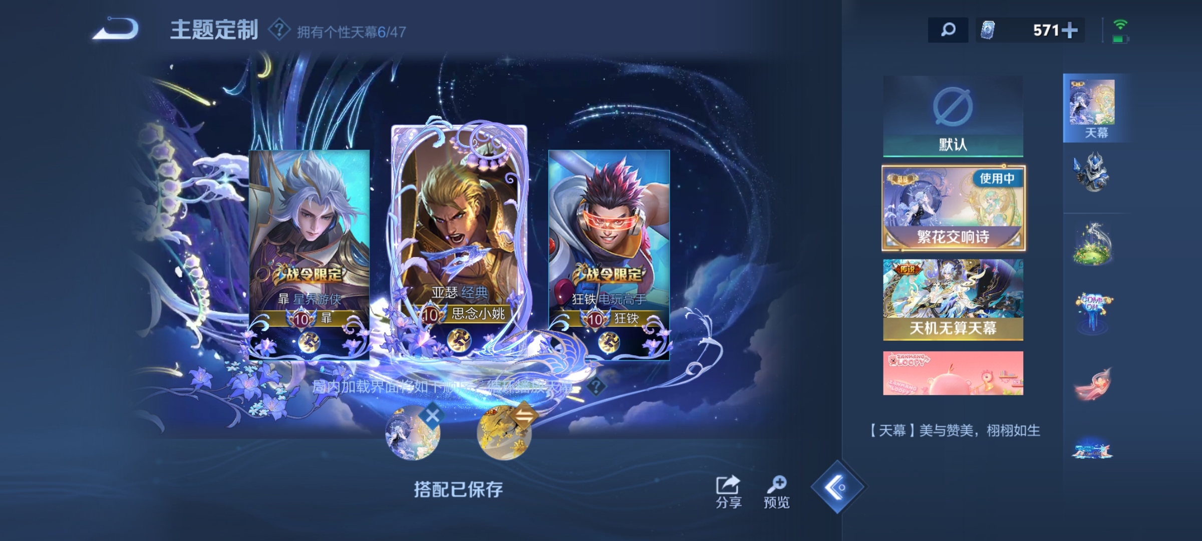 WZDN3399226王者荣耀账号详情图10