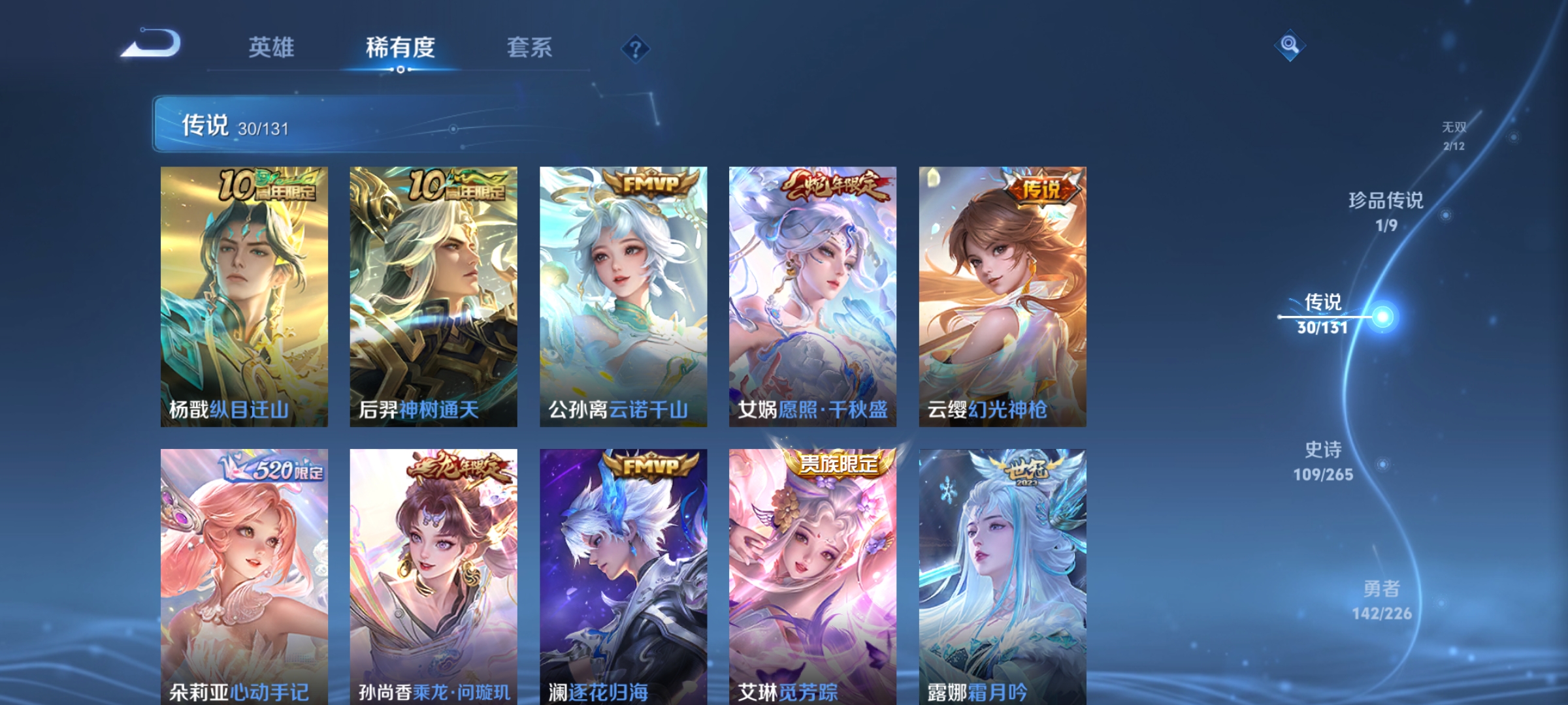 WZDN3399226王者荣耀账号详情图13