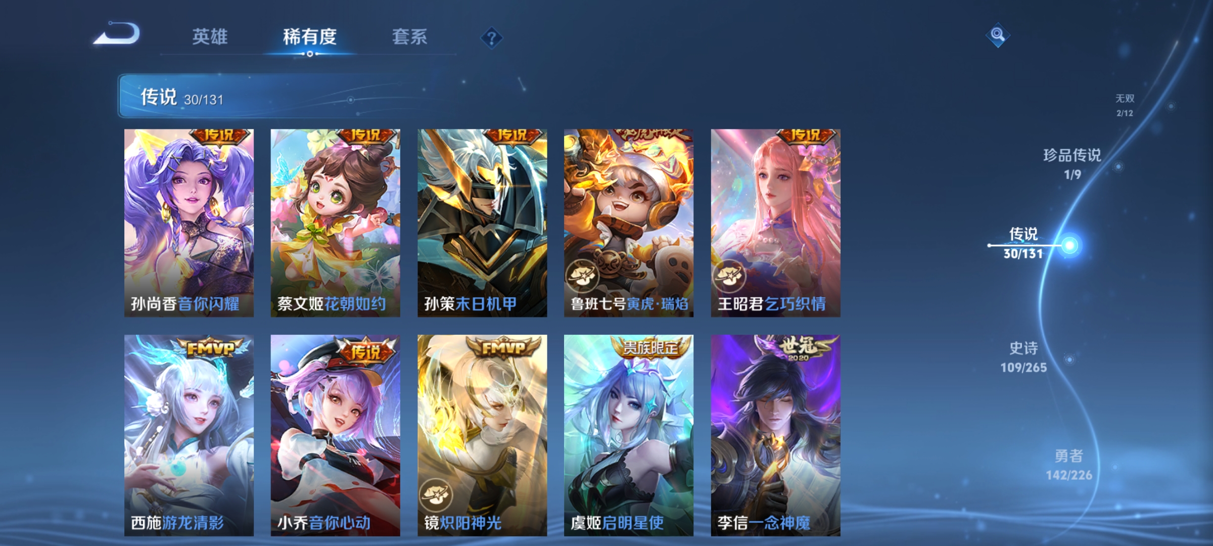 WZDN3399226王者荣耀账号详情图15