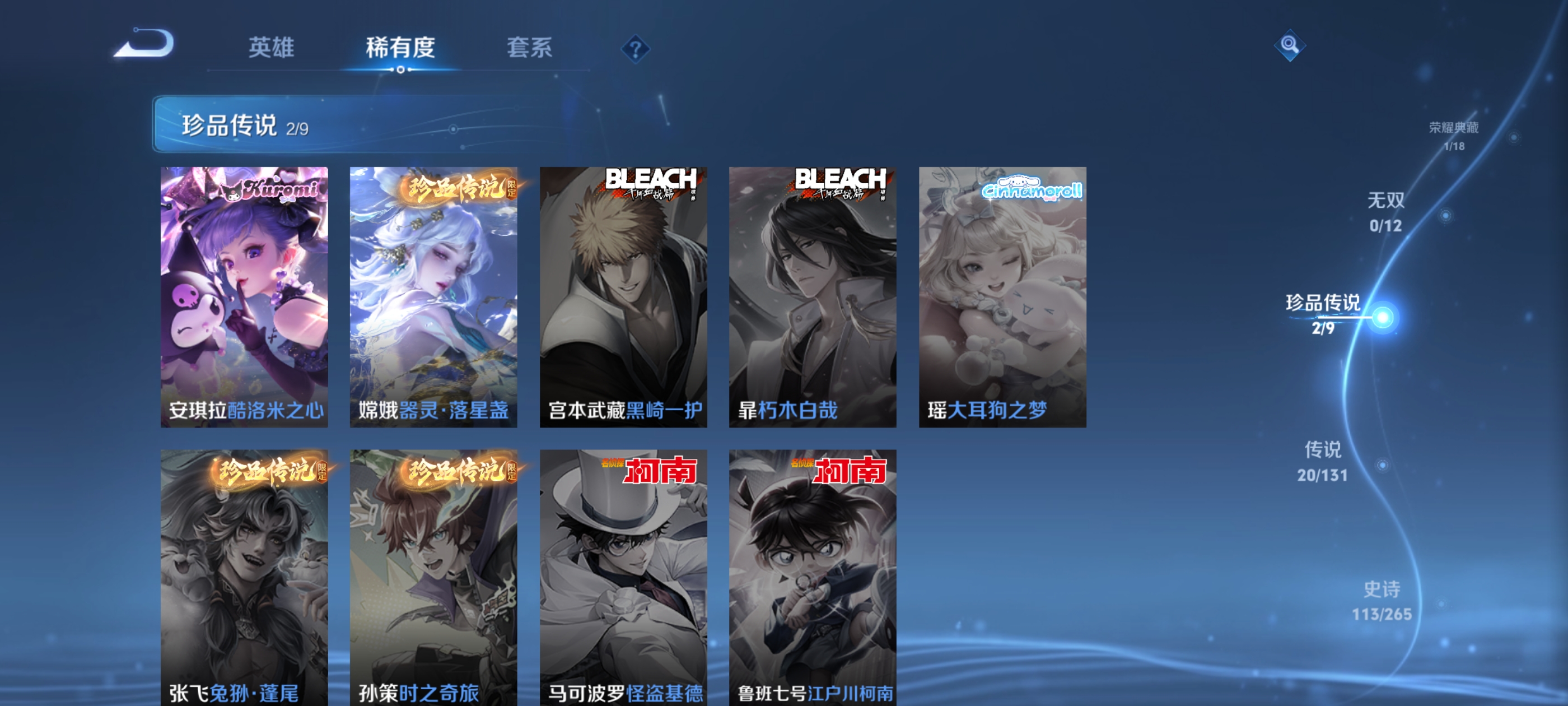 WZQM3399295王者荣耀账号详情图8