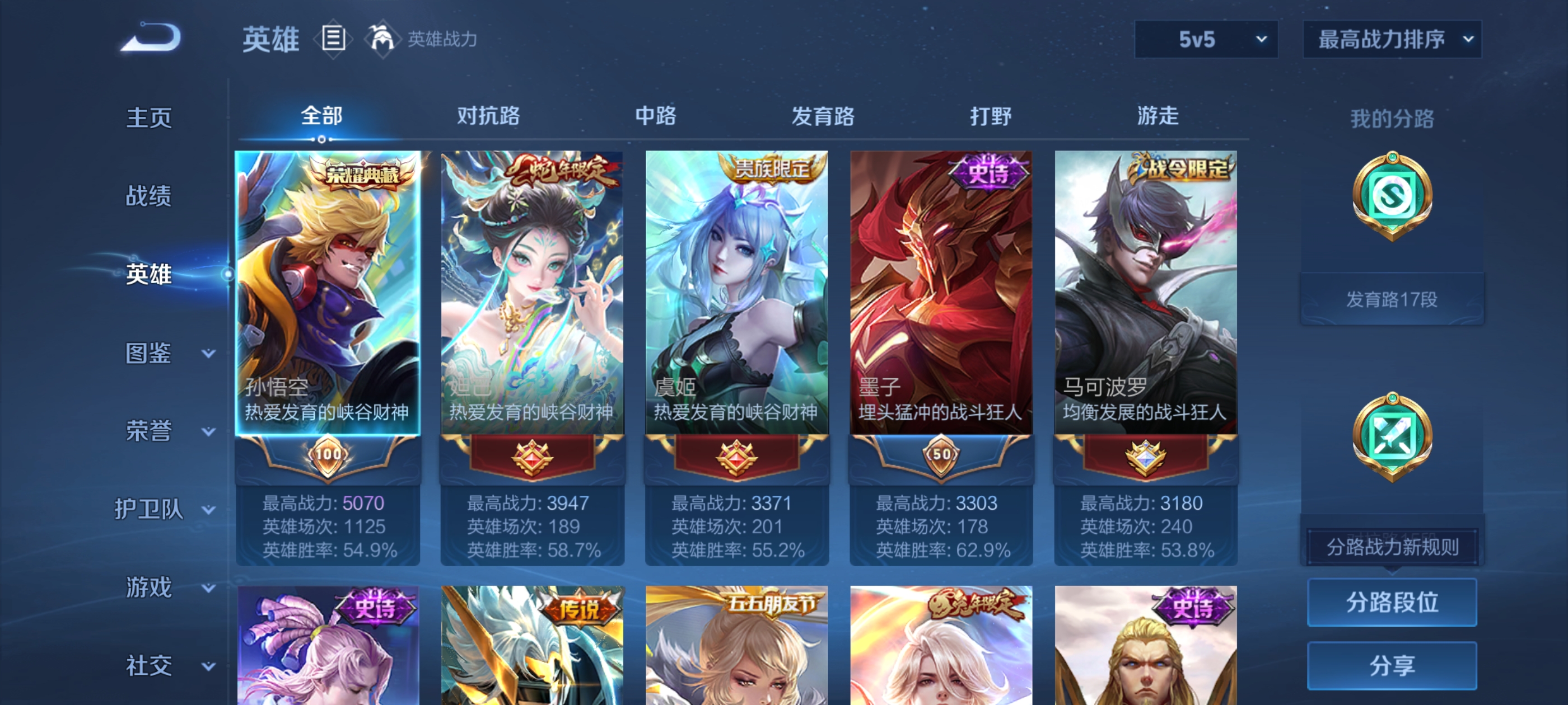 WZQM3399295王者荣耀账号详情图9