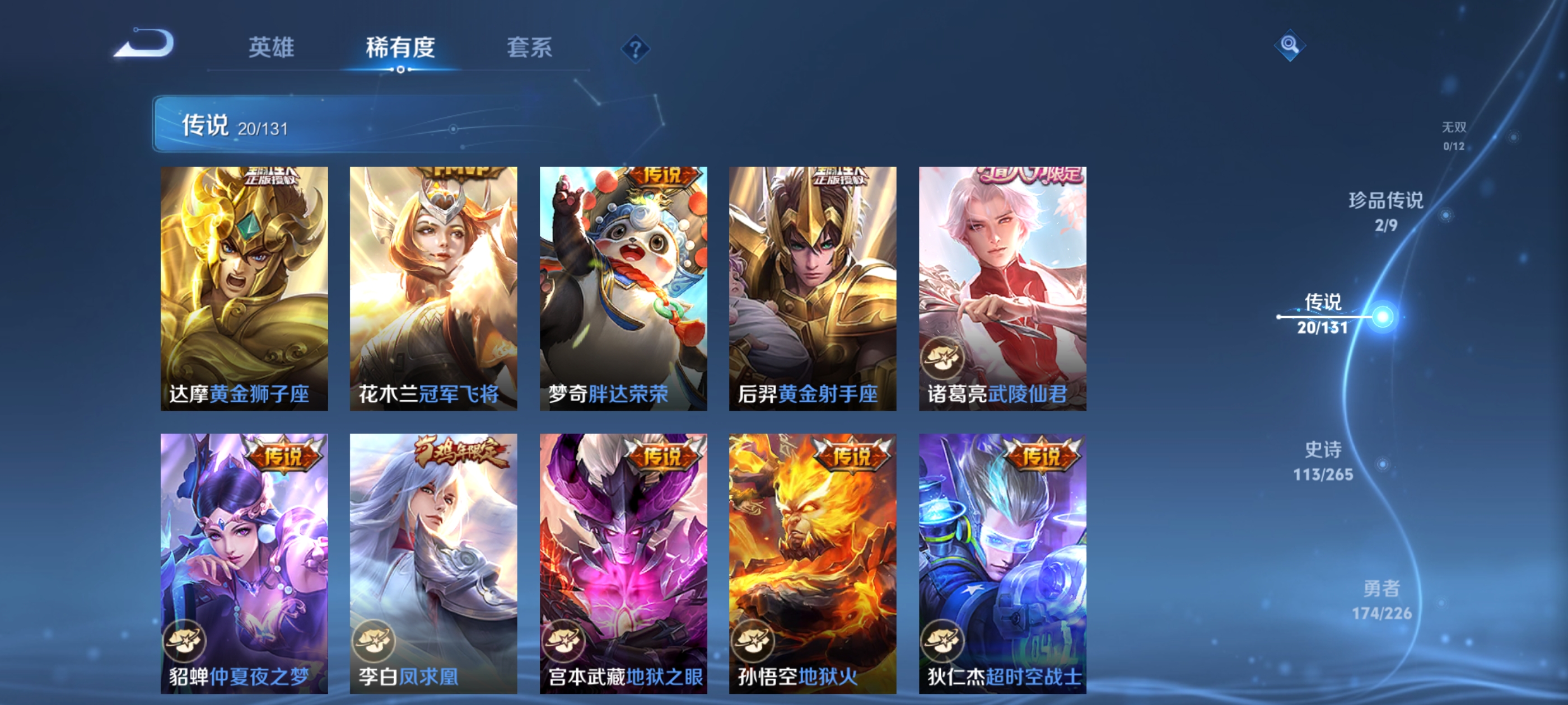 WZQM3399295王者荣耀账号详情图12