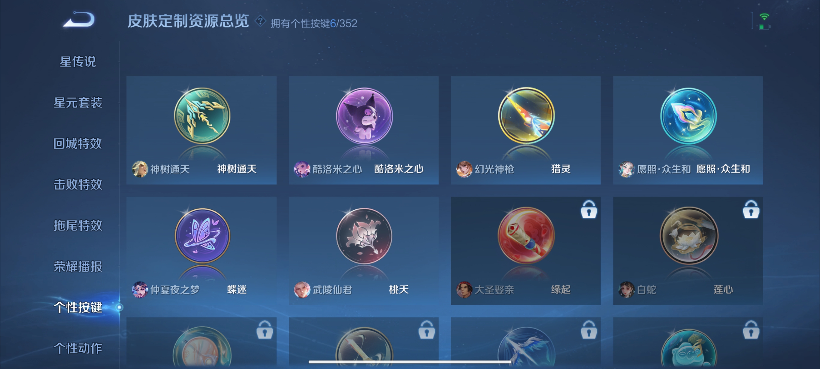 WZQM3399295王者荣耀账号详情图14