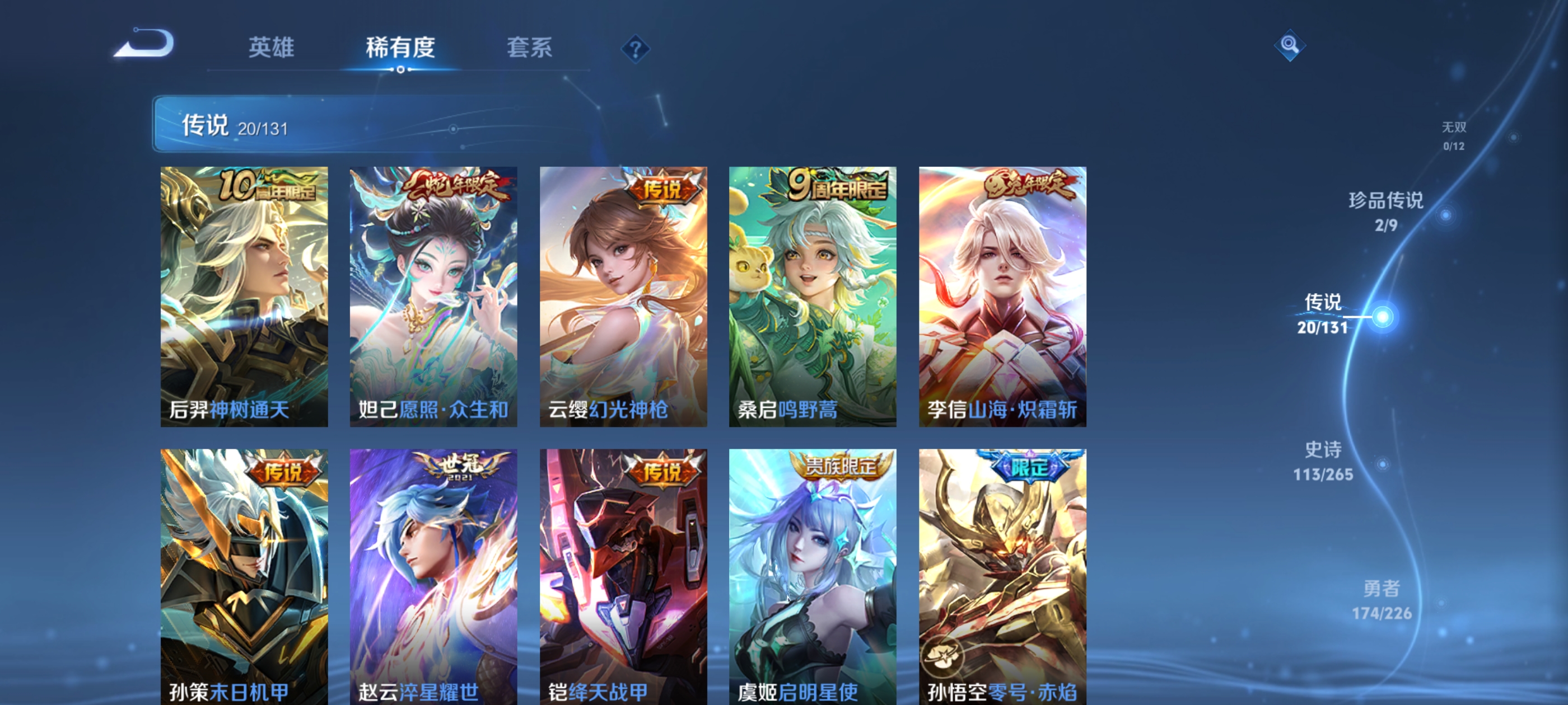 WZQM3399295王者荣耀账号详情图10