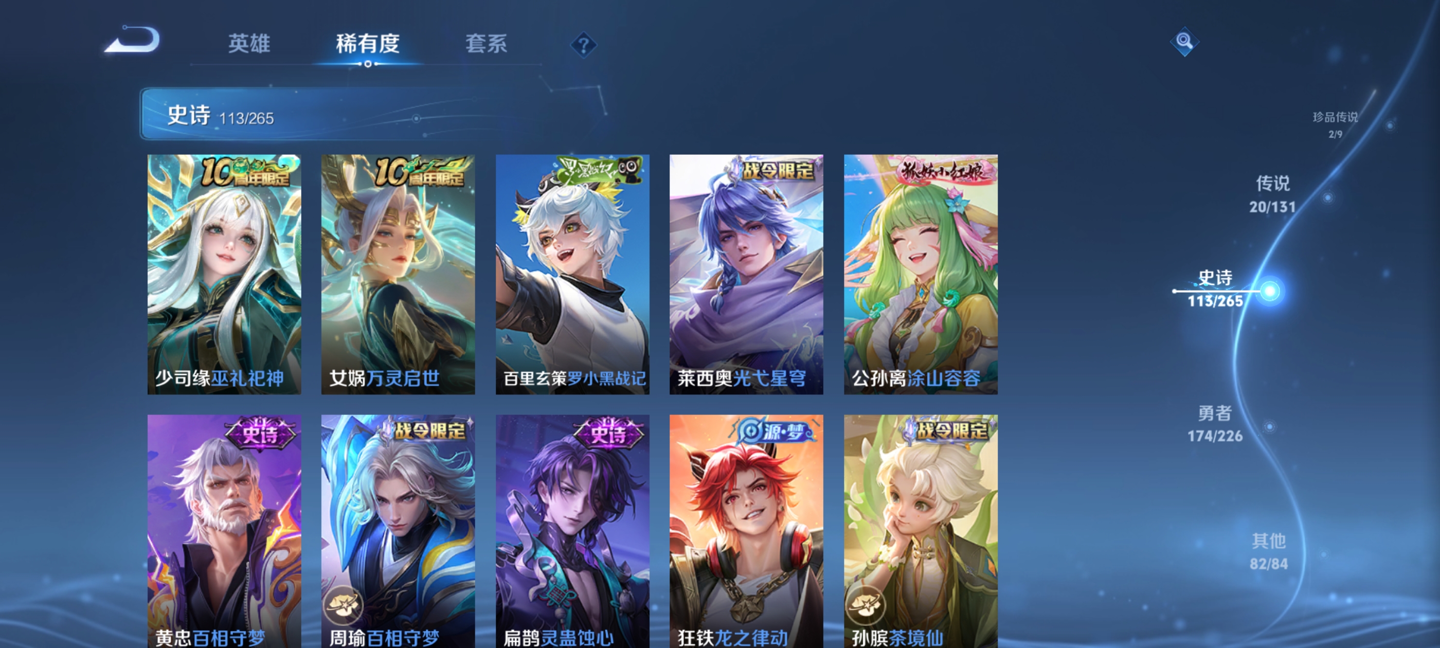 WZQM3399295王者荣耀账号详情图11