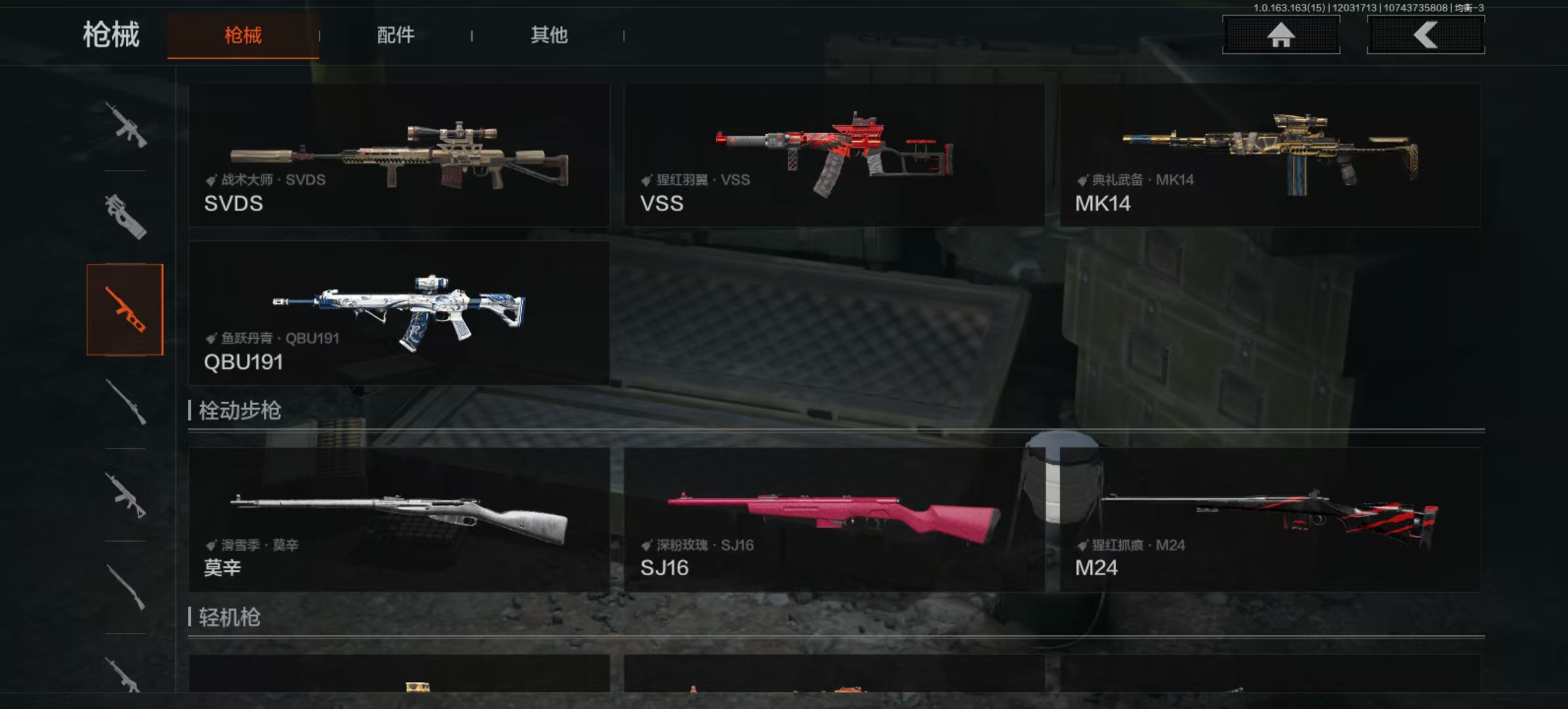 AQCMW315519暗区突围账号详情图5