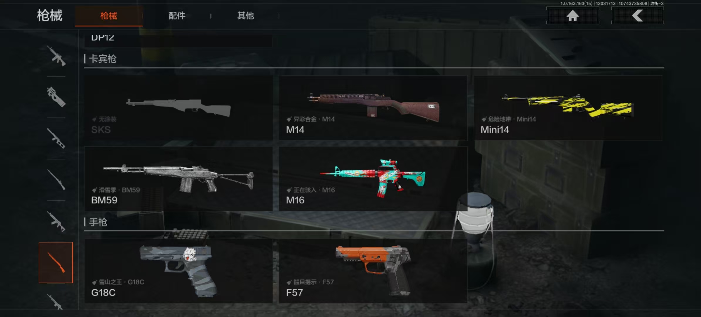 AQCMW315519暗区突围账号详情图9