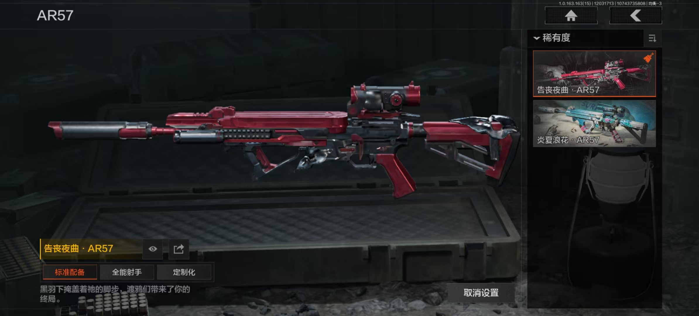 AQCMW315519暗区突围账号详情图3