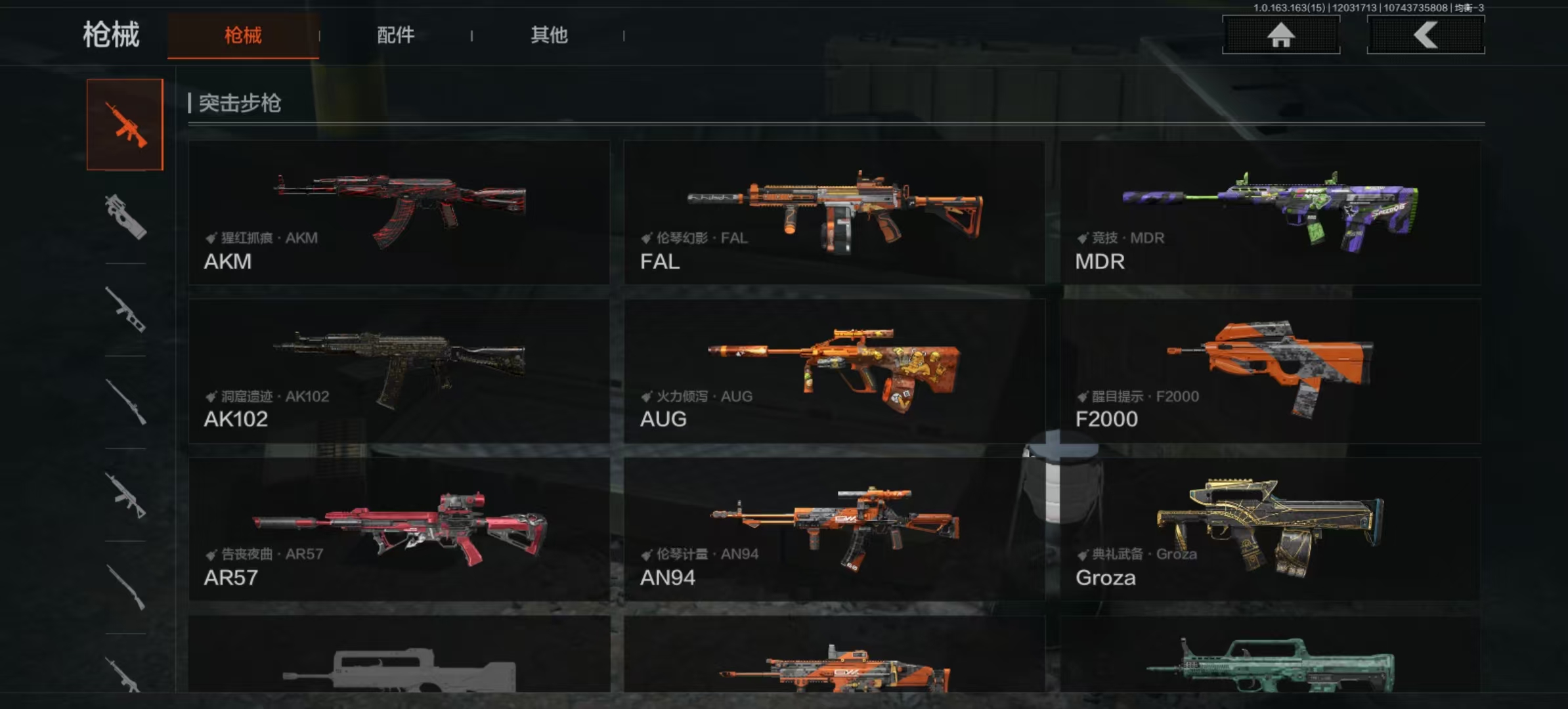 AQCMW315519暗区突围账号详情图6