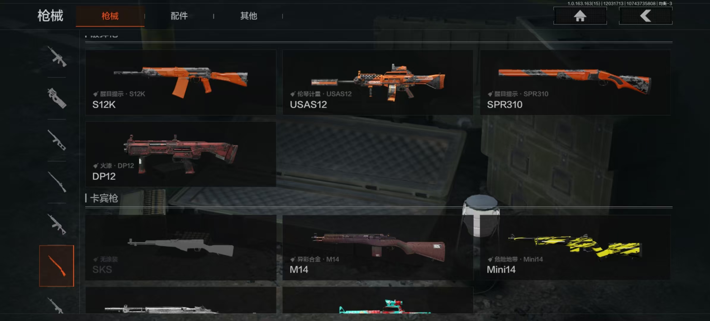 AQCMW315519暗区突围账号详情图8