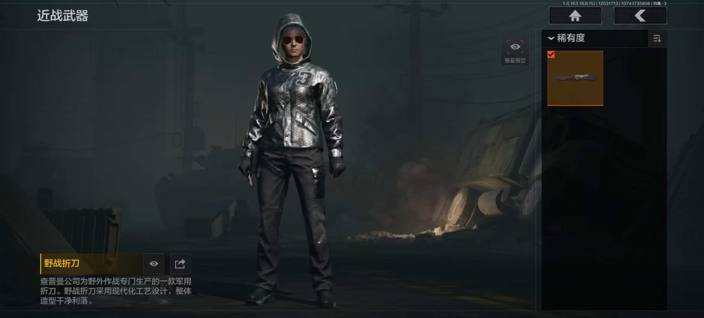 AQCMW315519暗区突围账号详情图2