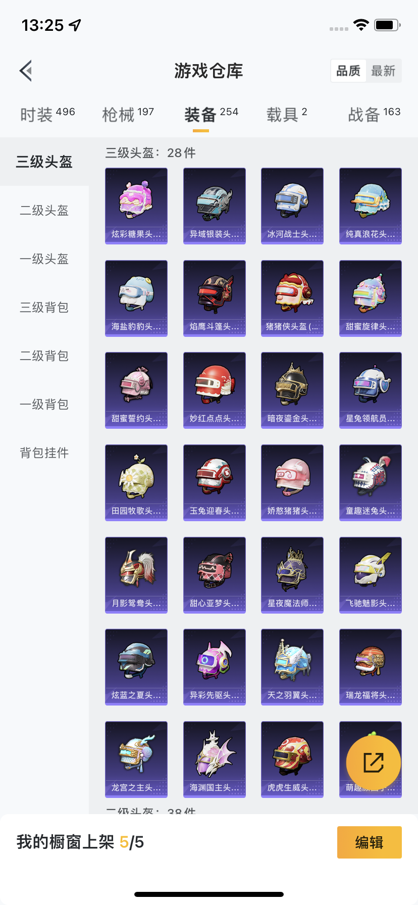 HPDN3406157和平精英账号详情图7 HPDN3406157和平精英账号详情图7