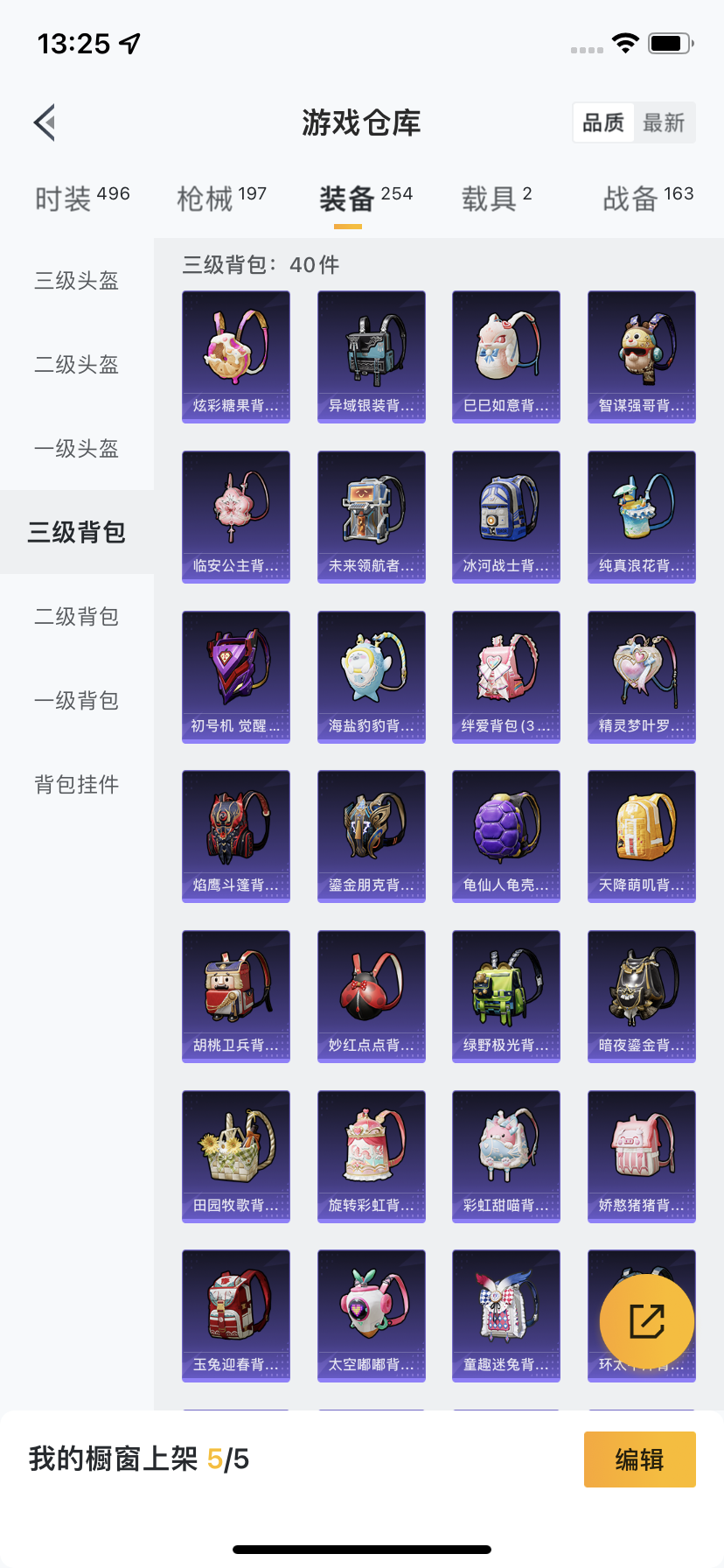 HPDN3406157和平精英账号详情图8 HPDN3406157和平精英账号详情图8