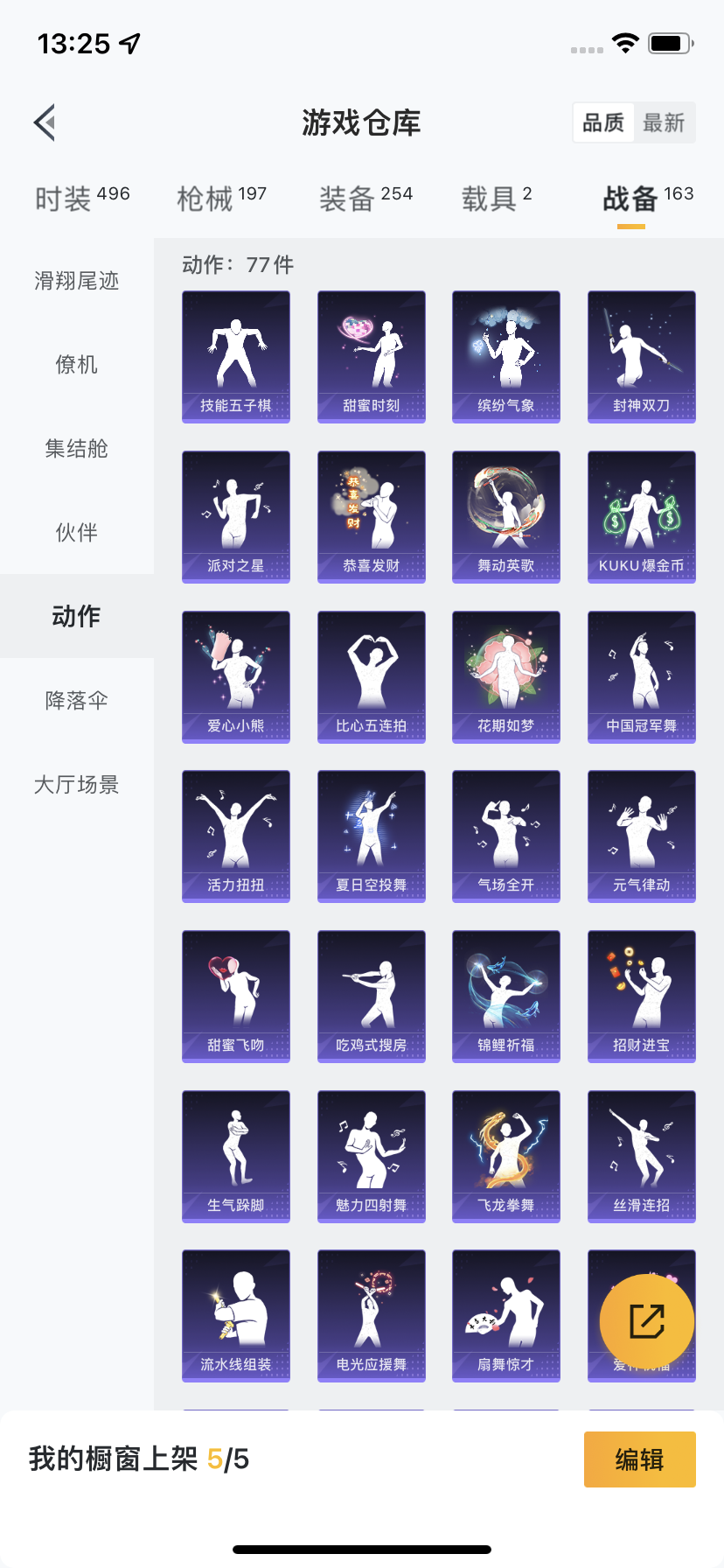 HPDN3406157和平精英账号详情图6 HPDN3406157和平精英账号详情图6