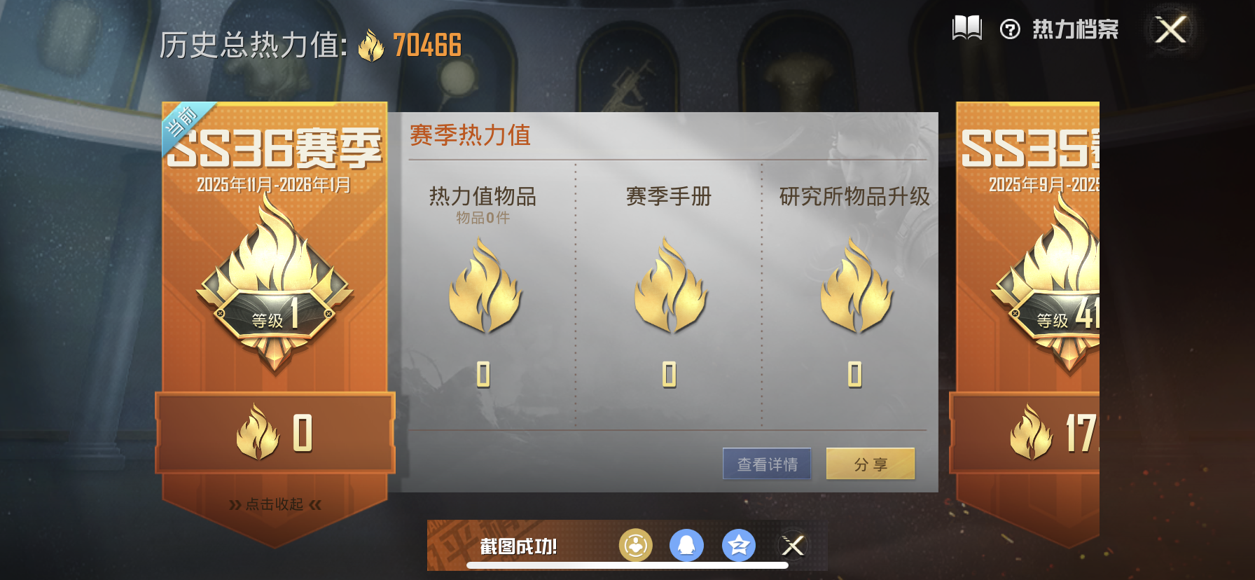 HPDN3406157和平精英账号详情图10 HPDN3406157和平精英账号详情图10