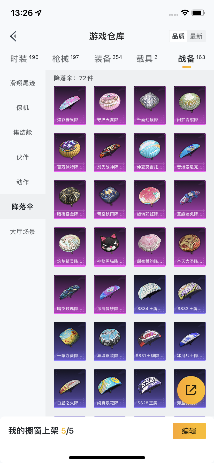 HPDN3406157和平精英账号详情图9 HPDN3406157和平精英账号详情图9