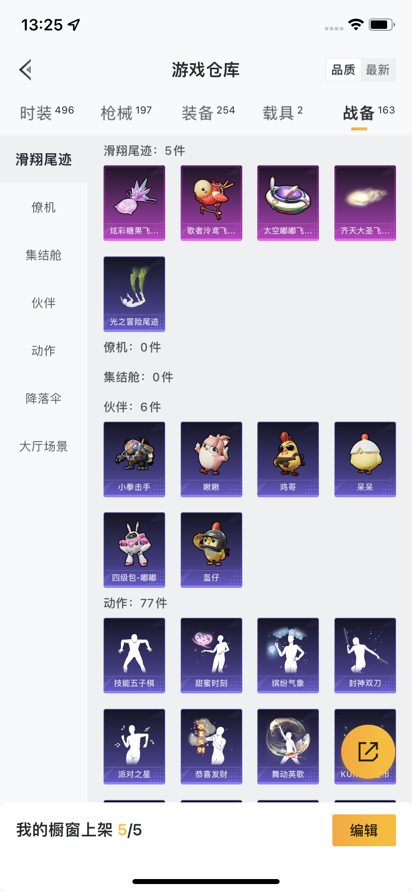 HPDN3406157和平精英账号详情图5 HPDN3406157和平精英账号详情图5