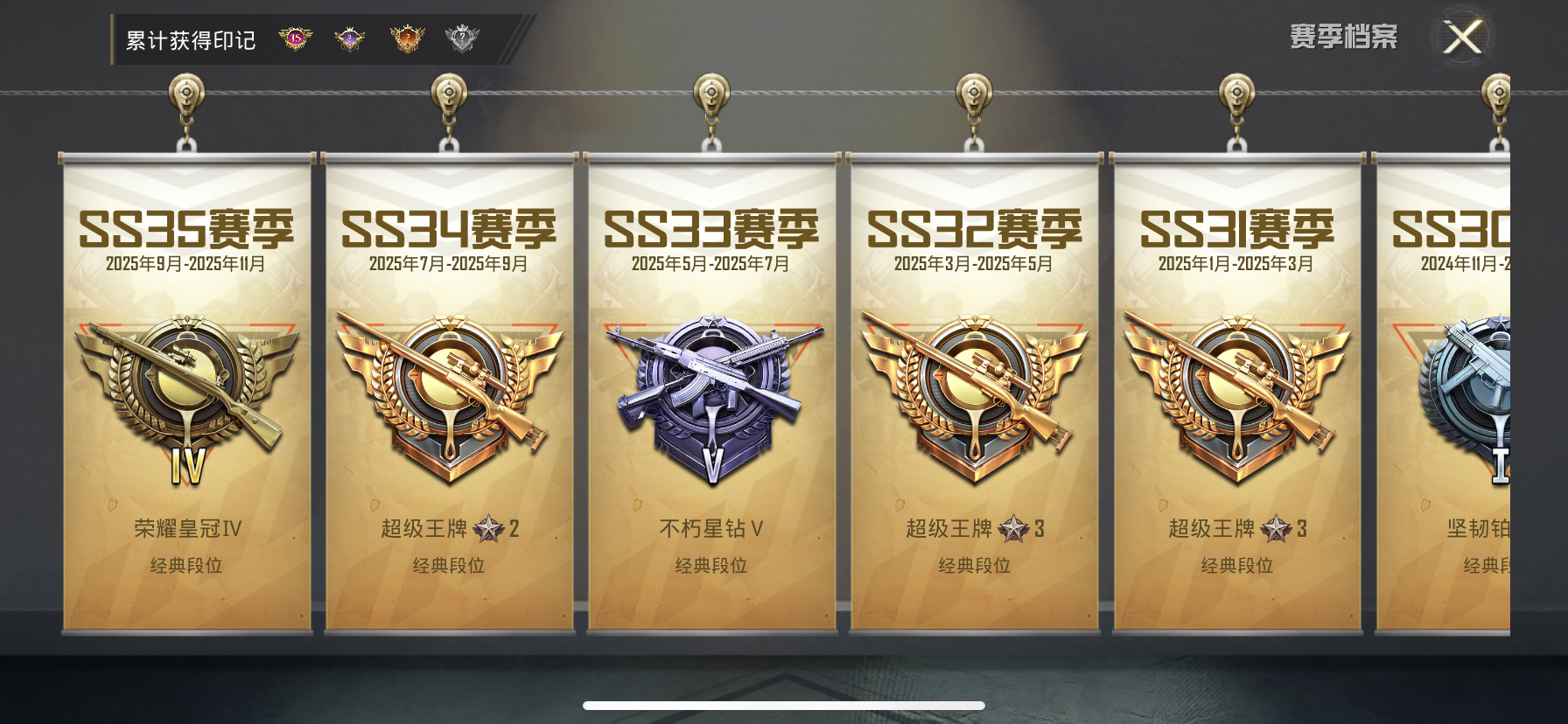 HPDN3406157和平精英账号详情图3 HPDN3406157和平精英账号详情图3