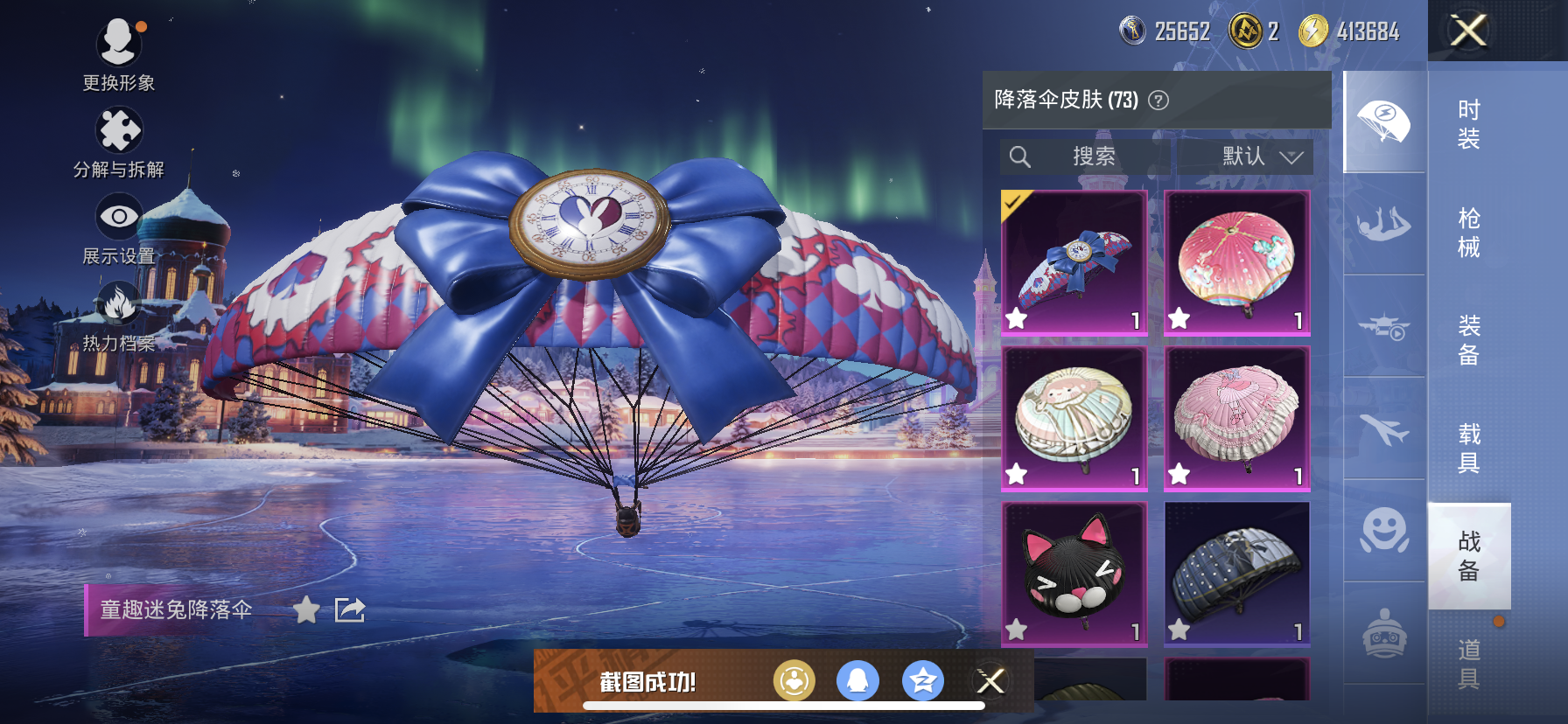 HPDN3406157和平精英账号详情图15 HPDN3406157和平精英账号详情图15