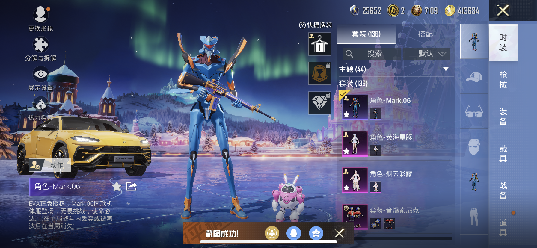 HPDN3406157和平精英账号详情图17 HPDN3406157和平精英账号详情图17