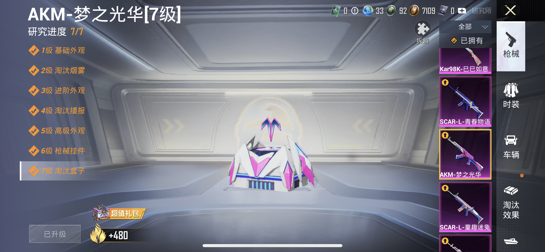 HPDN3406157和平精英账号详情图11 HPDN3406157和平精英账号详情图11