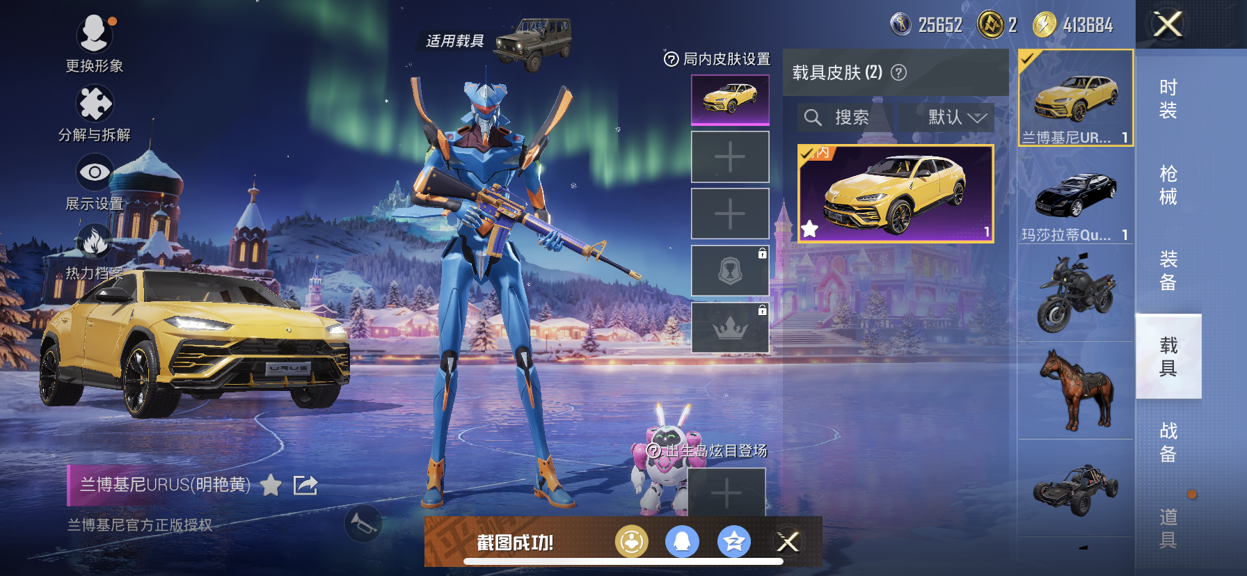 HPDN3406157和平精英账号详情图18 HPDN3406157和平精英账号详情图18