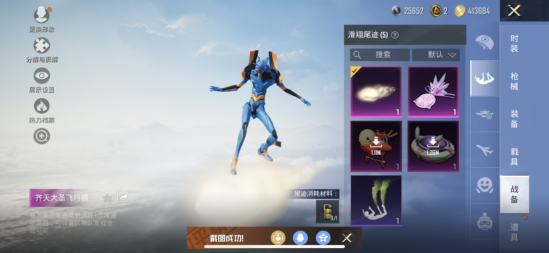 HPDN3406157和平精英账号详情图13 HPDN3406157和平精英账号详情图13