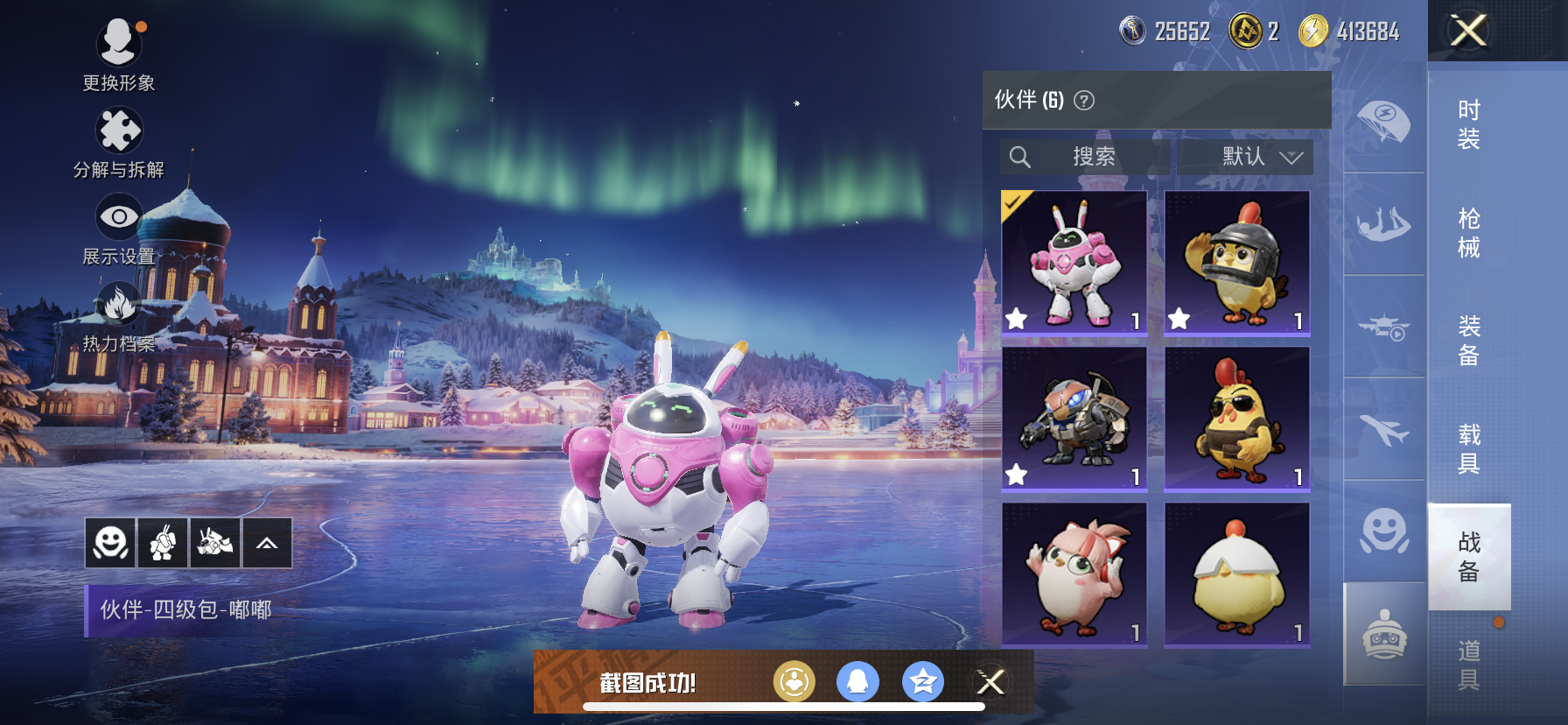 HPDN3406157和平精英账号详情图19 HPDN3406157和平精英账号详情图19