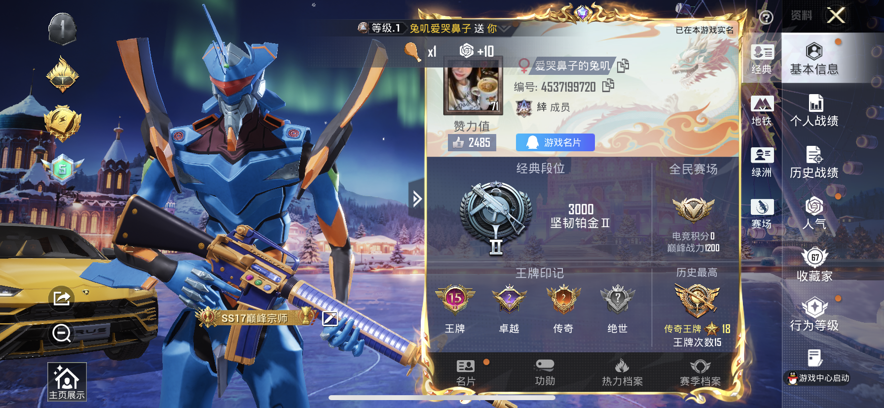 HPQM3406167和平精英账号详情图3 HPQM3406167和平精英账号详情图3