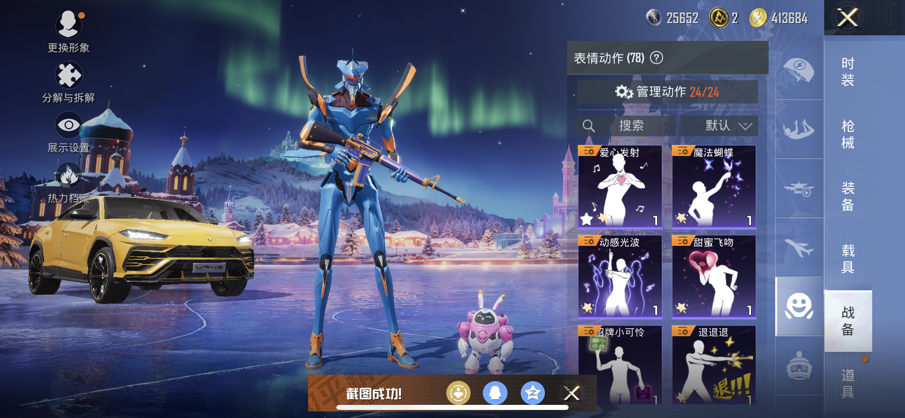 HPDN3406157和平精英账号详情图16 HPDN3406157和平精英账号详情图16