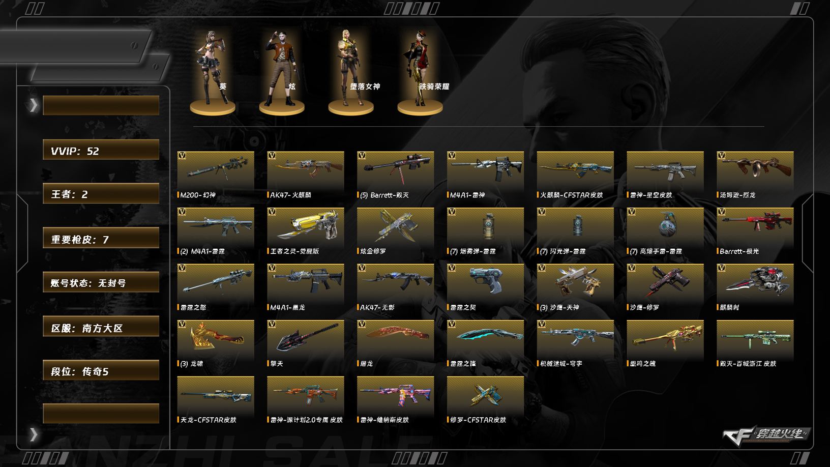 CFCMW373146穿越火线账号详情图3 CFCMW373146穿越火线账号详情图3