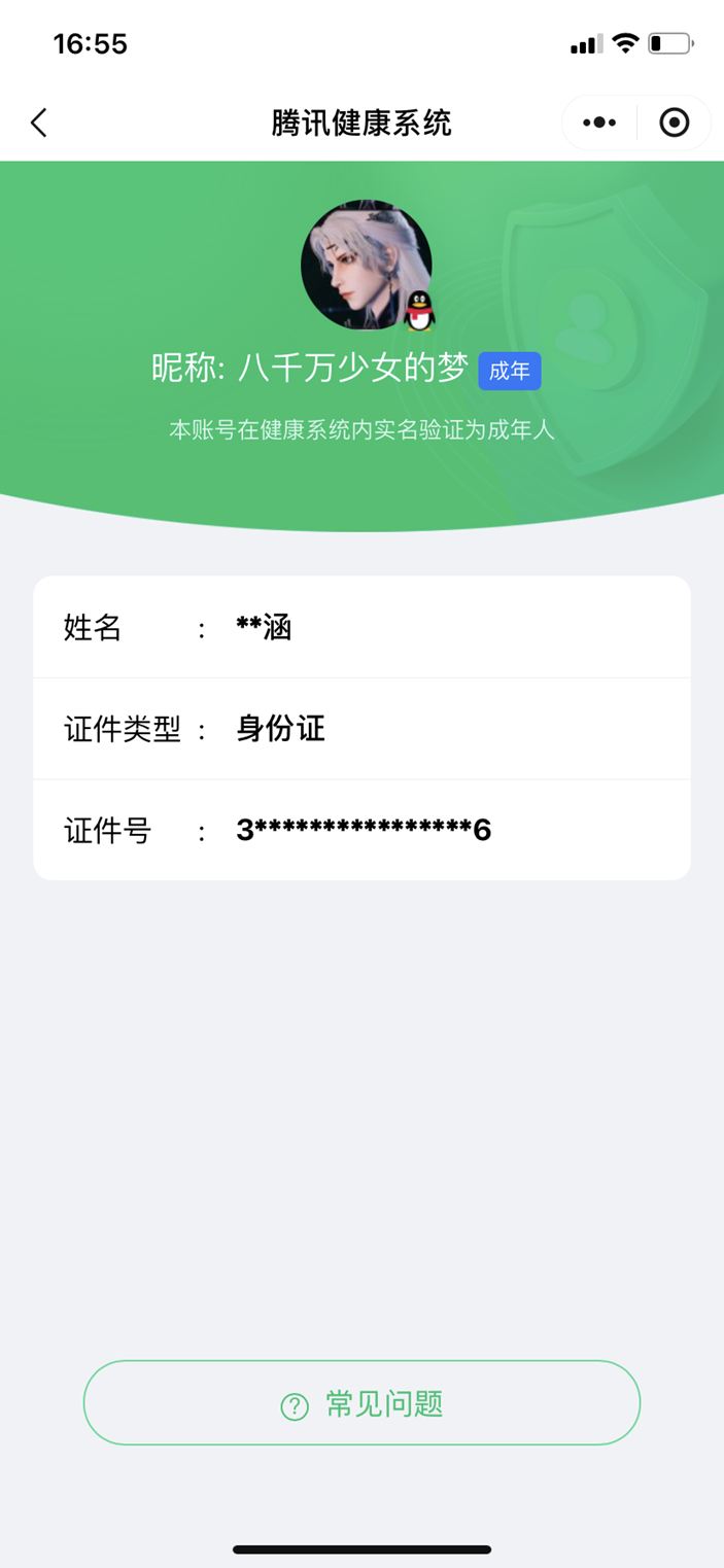CFCMW373146穿越火线账号详情图6 CFCMW373146穿越火线账号详情图6