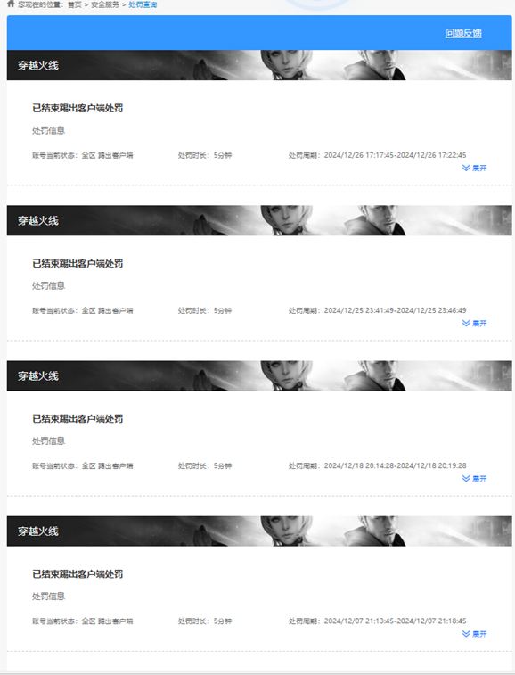 CFCMW373146穿越火线账号详情图4 CFCMW373146穿越火线账号详情图4