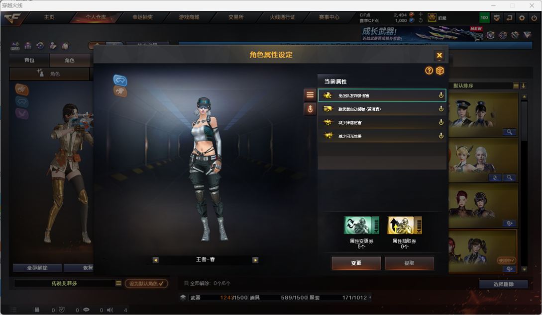 CFQM365261穿越火线账号详情图8 CFQM365261穿越火线账号详情图8