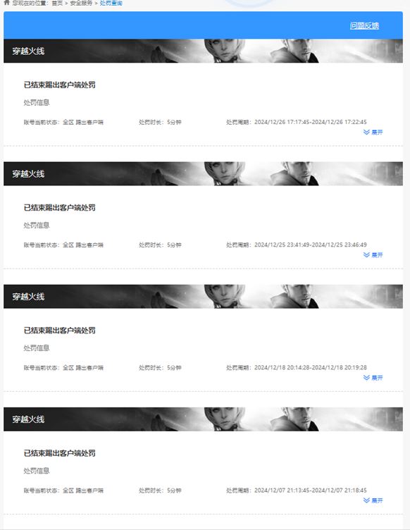 CFQM365261穿越火线账号详情图16 CFQM365261穿越火线账号详情图16