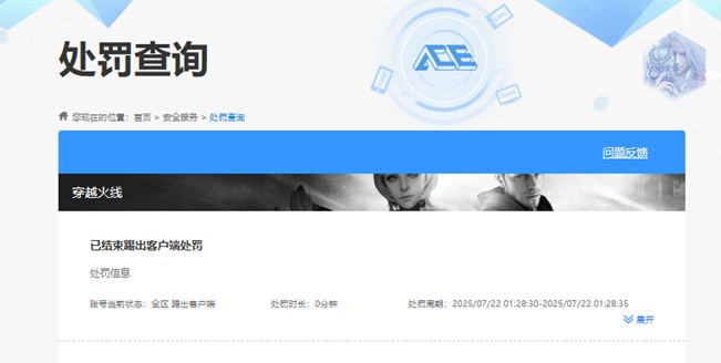 CFCMW373154穿越火线账号详情图4 CFCMW373154穿越火线账号详情图4