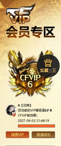 CFCMW373154穿越火线账号详情图5 CFCMW373154穿越火线账号详情图5