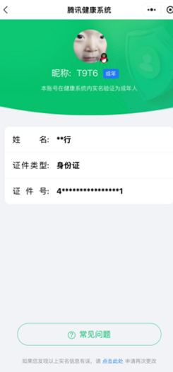 CFCMW373154穿越火线账号详情图7 CFCMW373154穿越火线账号详情图7