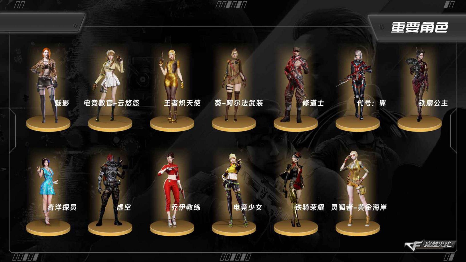 CFCMW373154穿越火线账号详情图2 CFCMW373154穿越火线账号详情图2